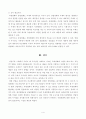 [방통대 2018년도 2학기 중간과제물 취미와 예술] 독립영화  감상문 독립영화와 상업영화의 차이점 5페이지