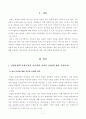 [방통대 2018년도 2학기 중간과제물 현대의서양문화] 참고도서 중 한 권을 골라 우리에게 알려진 서양문명의 타자로서의 이슬람이라는 이미지와 현실 속의 이슬람과 무슬림들의 삶이 2페이지