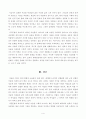 [방통대 2018년도 2학기 중간과제물 현대의서양문화] 참고도서 중 한 권을 골라 우리에게 알려진 서양문명의 타자로서의 이슬람이라는 이미지와 현실 속의 이슬람과 무슬림들의 삶이 5페이지
