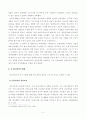 [방통대 2018년도 2학기 중간과제물 금융제도의 이해] 2008 글로벌 금융위기의 원인과 우리나라의 대응을 정리해보고 최근 한국경제에 대한 시사점을 도출해보시오 3페이지