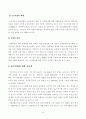 [방통대 2018년도 2학기 중간과제물 금융제도의 이해] 2008 글로벌 금융위기의 원인과 우리나라의 대응을 정리해보고 최근 한국경제에 대한 시사점을 도출해보시오 4페이지