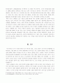 [방통대 2018년도 2학기 중간과제물 금융제도의 이해] 2008 글로벌 금융위기의 원인과 우리나라의 대응을 정리해보고 최근 한국경제에 대한 시사점을 도출해보시오 5페이지