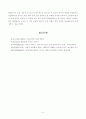 [방통대 2018년도 2학기 중간과제물 금융제도의 이해] 2008 글로벌 금융위기의 원인과 우리나라의 대응을 정리해보고 최근 한국경제에 대한 시사점을 도출해보시오 6페이지