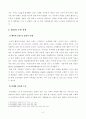 [방통대 2018년도 2학기 중간과제물 마케팅특강] 소비자행복에 관련된 실제 사례를 정리하여 제시하고 소비자행복의 개념적 프레임워크와 이론을 적용하여 행복의 유형 및 심리적 3페이지