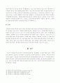 [방통대 2018년도 2학기 중간과제믈 비영리조직경영론] 비영리조직회계기준과 공익법인회계기준을 비교하여 설명하시오 6페이지