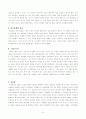 [방통대 2018년도 2학기 중간과제물 세계의종교] 이길용 독후감 4페이지