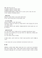 정신건강과 관련된 장애 유형을 선택하여 개념 및 특징을 설명하고 선택한 장애의 개입 방법을 논하시오 3페이지