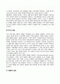 해리성 장애에 대한 이론적 접근 및 치료방법 5페이지
