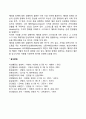 해리성 장애에 대한 이론적 접근 및 치료방법 6페이지