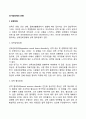 [성기능장애] 성욕장애 성적 흥분장애 절정감 장애 성교 통증장애 2페이지