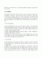 [성기능장애] 성욕장애 성적 흥분장애 절정감 장애 성교 통증장애 3페이지