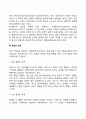 [성기능장애] 성욕장애 성적 흥분장애 절정감 장애 성교 통증장애 4페이지