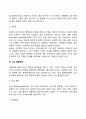 [성기능장애] 성욕장애 성적 흥분장애 절정감 장애 성교 통증장애 5페이지