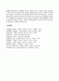 [성기능장애] 성욕장애 성적 흥분장애 절정감 장애 성교 통증장애 6페이지