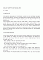 태아기 영아기 유아기 아동기 청소년기 성인기 노인기의 생애주기 중 한 단계를 선택하고 그 생애주기에 따른 정신건강의 문제에 대해서 서술하시오 3페이지