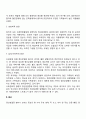 정신분열증(조현증)의 증상과 그 원인 및 치료방법을 기술하시오 3페이지