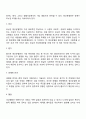 정신분열증(조현증)의 증상과 그 원인 및 치료방법을 기술하시오 4페이지