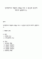 성격장애의 개념과 유형을 쓰고 그 원인과 증상에 대하여 설명하시오 1페이지