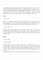성격장애의 개념과 유형을 쓰고 그 원인과 증상에 대하여 설명하시오 4페이지