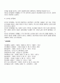성격장애의 개념과 유형을 쓰고 그 원인과 증상에 대하여 설명하시오 8페이지