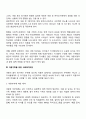 [사회복지] 현대사회의 이혼 및 재혼 가족 중 한가지를 선정하여 개념 및 특성 문제점을 살펴보고 사회복지대안을 서술하시오 4페이지