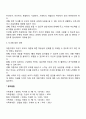 [사회복지] 현대사회의 이혼 및 재혼 가족 중 한가지를 선정하여 개념 및 특성 문제점을 살펴보고 사회복지대안을 서술하시오 5페이지