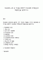 학교폭력 유형 중 하나를 선택하여 학교폭력 피해원인과 해결방안을 설명하시오 1페이지