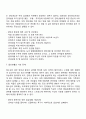 청소년 인터넷 중독의 증상(인터넷중독의 신체적 심리적 사회적 증상) 4페이지