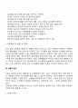 청소년 인터넷 중독의 증상(인터넷중독의 신체적 심리적 사회적 증상) 5페이지