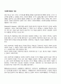 사회복지행정의 개념 1페이지