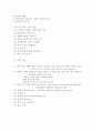 어휘 학습과 독서지도 3페이지