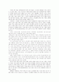 고등학교 역사교과서 개정 시도에 관한 나의 견해 - 역사교과서 개정 시도 부당하다 2페이지