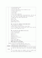 단일계획안 - 뽀득뽀득 손을 씻어요 2페이지