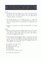청소년 수련시설 방문 소감문 1페이지