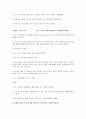 개인 면담 기록 (면담주제 - 교육특구 사교육 교육적 관계) 4페이지