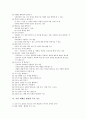 학교 독서 지도 방법 5페이지