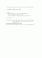 학교 독서 지도 방법 8페이지
