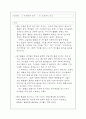 수업   일지 - 2 2페이지