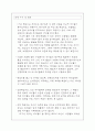 수업   일지 - 2 3페이지