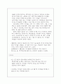 수업   일지 - 2 4페이지