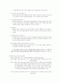 국어 교육의 통합화 - 교과 내적 방법을 중심으로 7페이지
