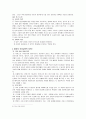 방언에 대하여 2페이지