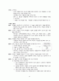 세움의 법칙 - 봉사하도록 세우라 4페이지