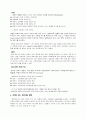 영아 전문가의 정체성 관계 자원 4페이지