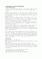 영아 전문가의 정체성 관계 자원 6페이지