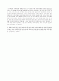 영아 전문가의 정체성 관계 자원 8페이지