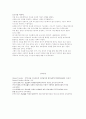 음악의 회전목마 - 아츠 프로펠의 개념과 사례 우리나라 음악교육에 적용한 사례와 미친영향과 응용 가능성 7페이지