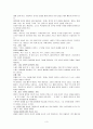 일과 환경 기회 - 관계에 기초한 하루 일과 - 영아를 지원하기 위한3R 접근법 3페이지