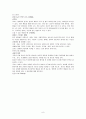 일과 환경 기회 - 관계에 기초한 하루 일과 - 영아를 지원하기 위한3R 접근법 9페이지
