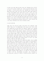 정보화 사회와 교육 3페이지